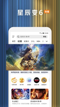 騰訊視頻截圖