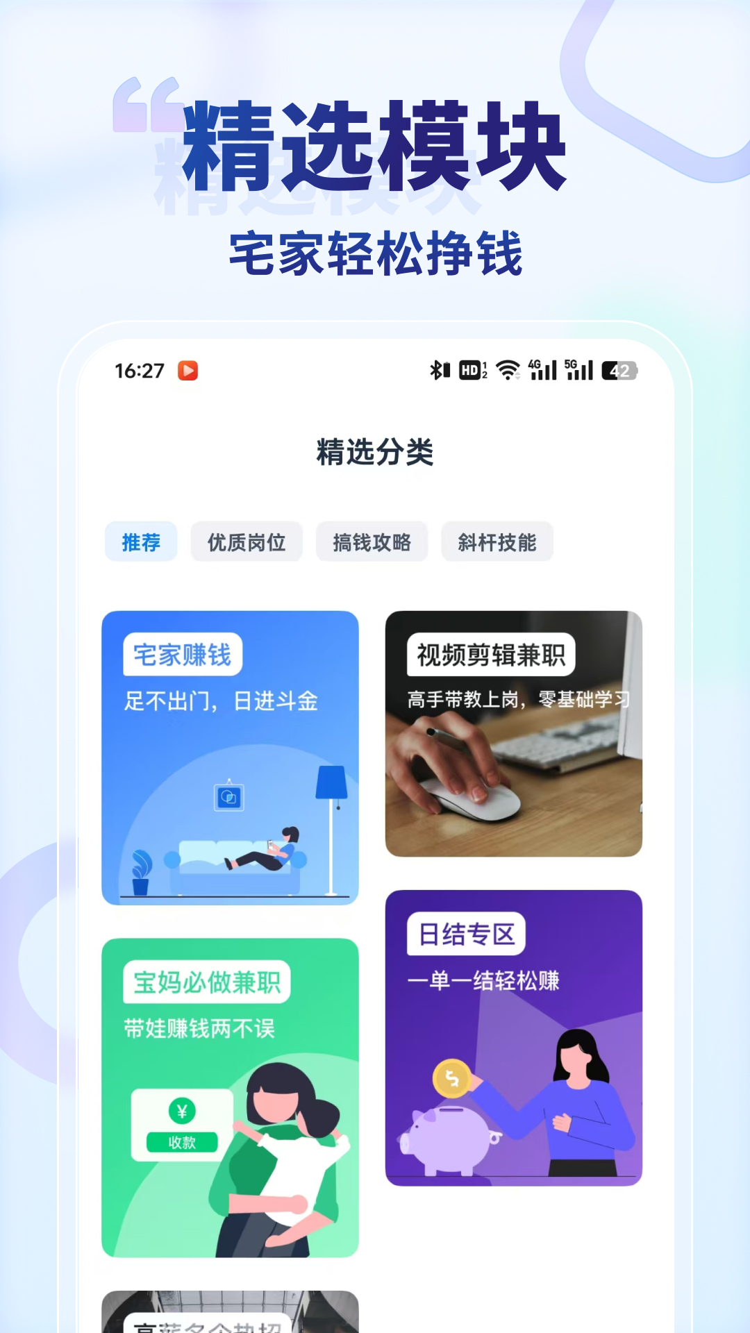 应用截图2预览