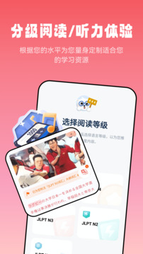 萊特日語(yǔ)閱讀聽(tīng)力截圖