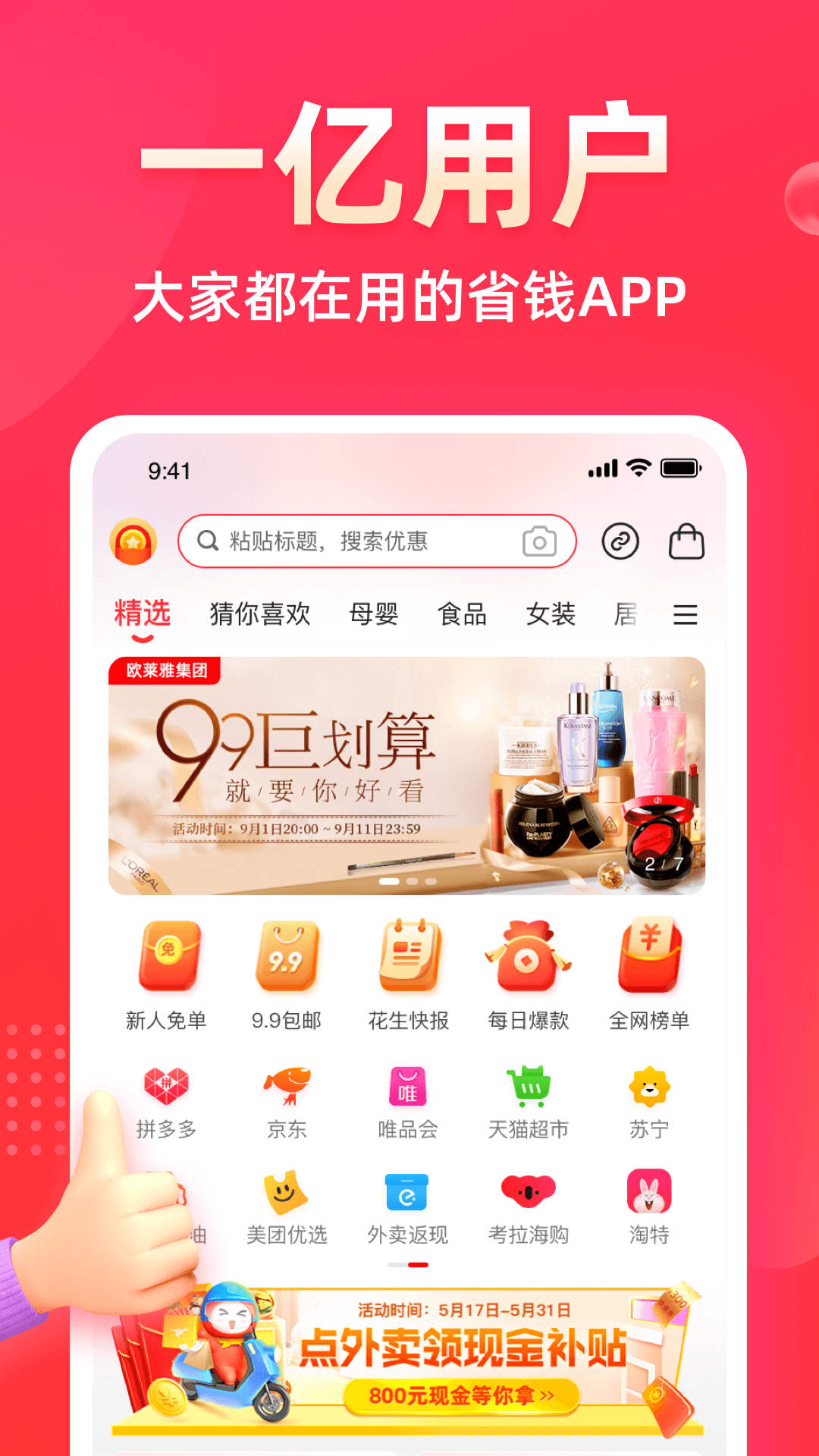 花生日记v6.2.9截图3