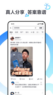 抖音搜索截圖