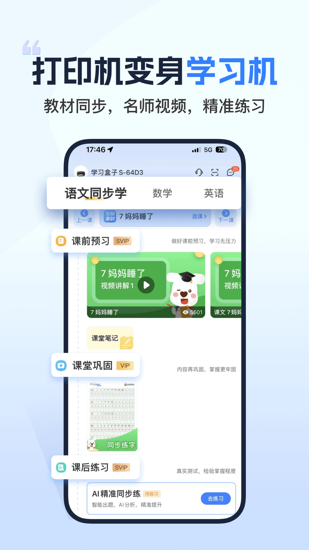 小白学习打印截图4