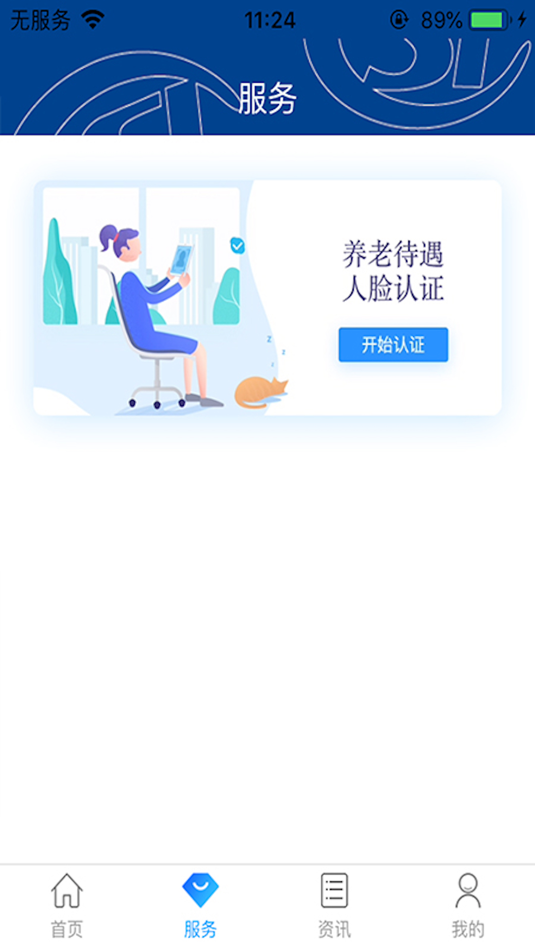 易人社系统截图2