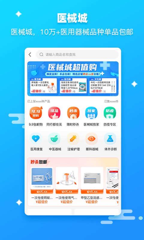 应用截图4预览