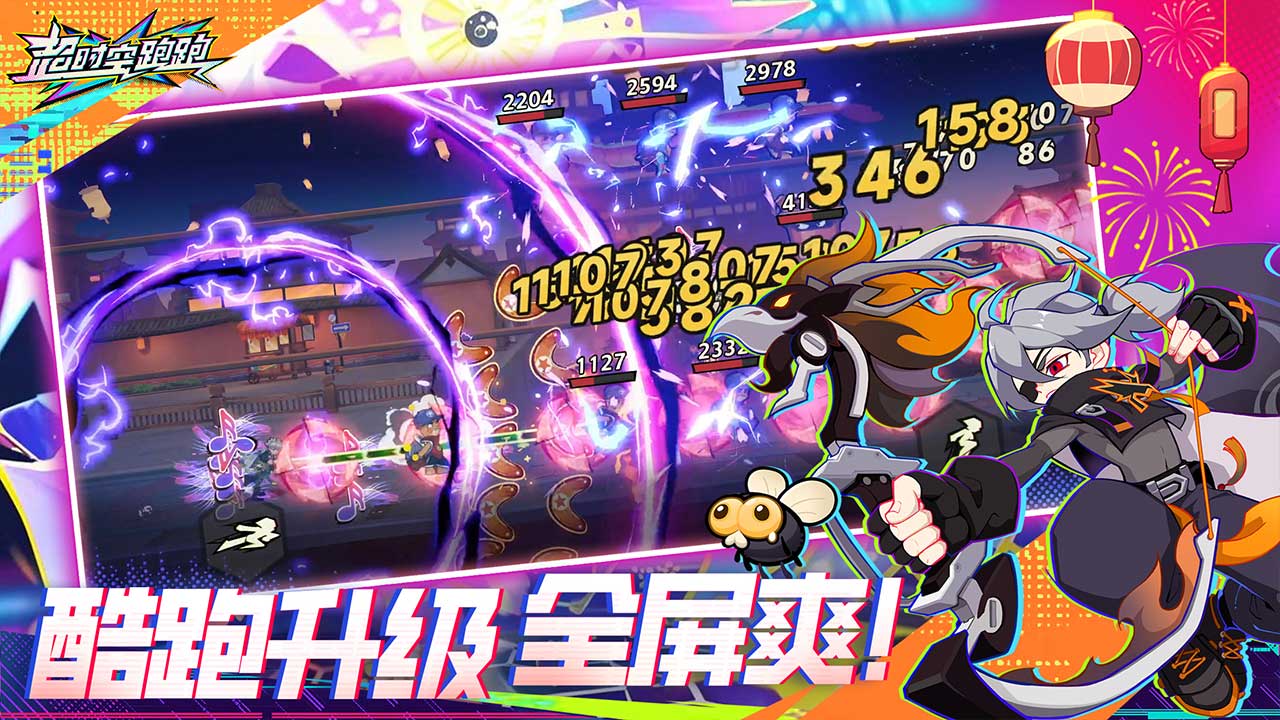 超時空跑跑截圖預(yù)覽