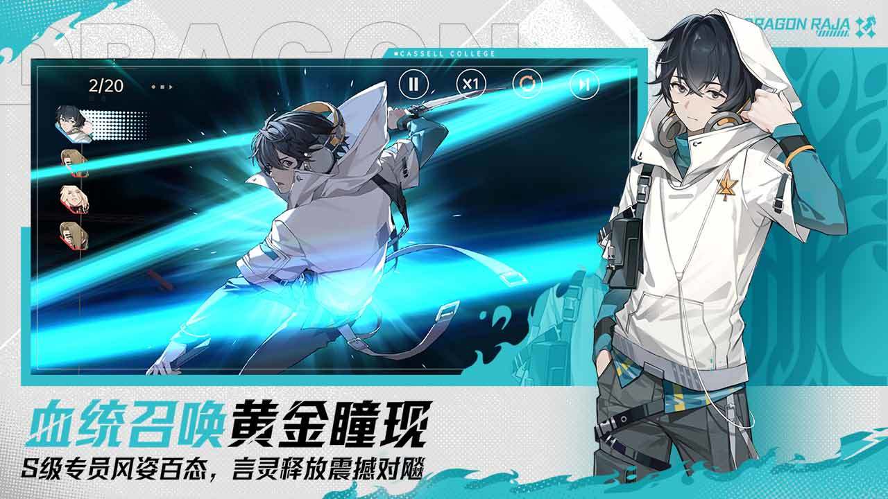 代號黃金瞳截圖預覽