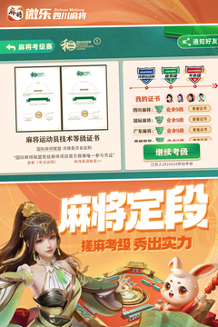 微樂(lè)四川麻將截圖