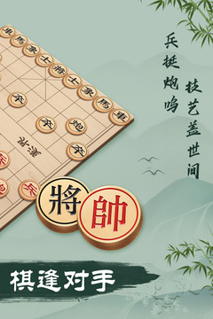 象棋截圖