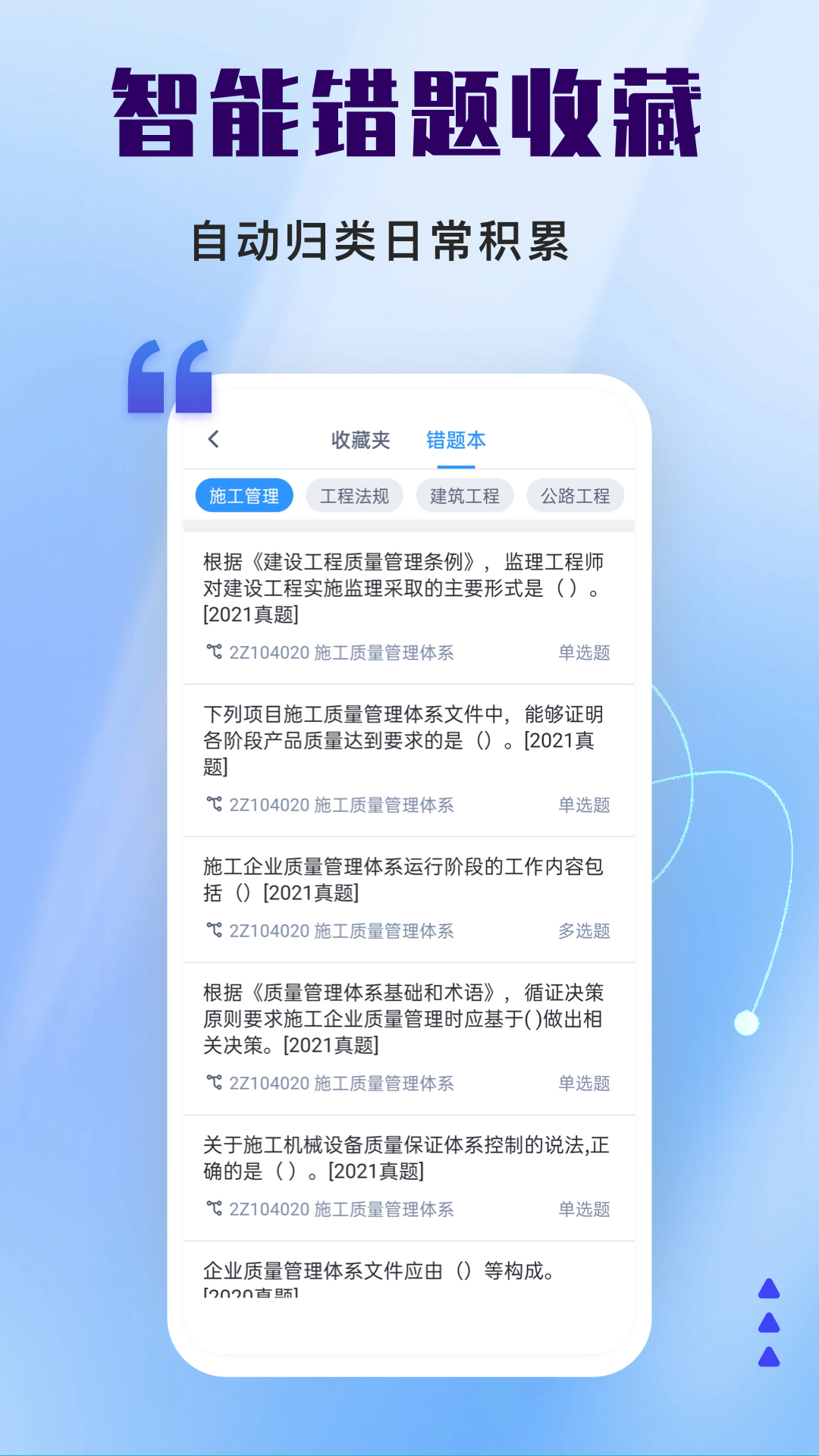 司法考试题库自考王截图5