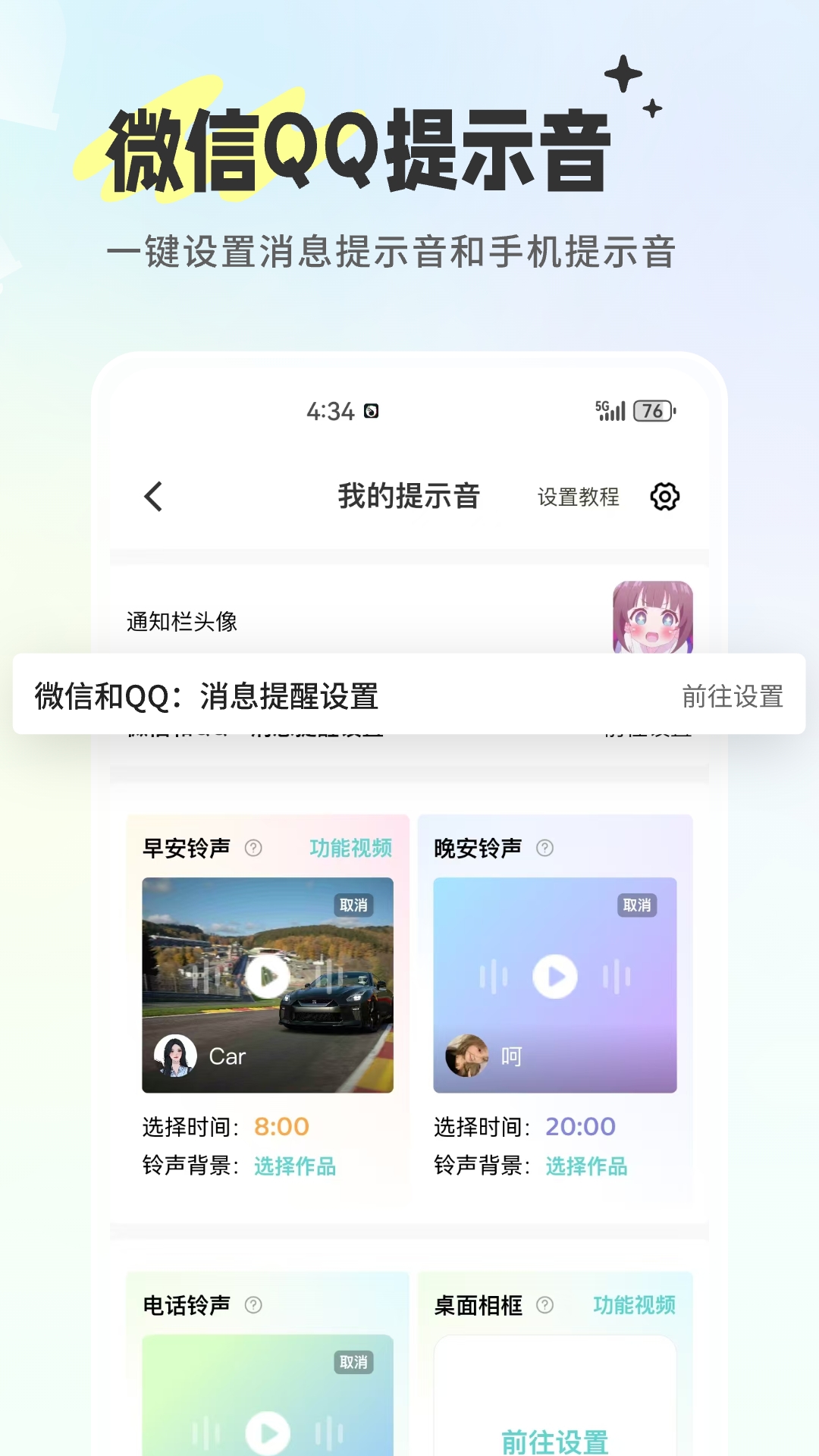 空空鱼v5.8.0截图3