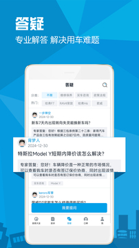 汽車故障大全截圖