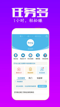 眾人幫截圖