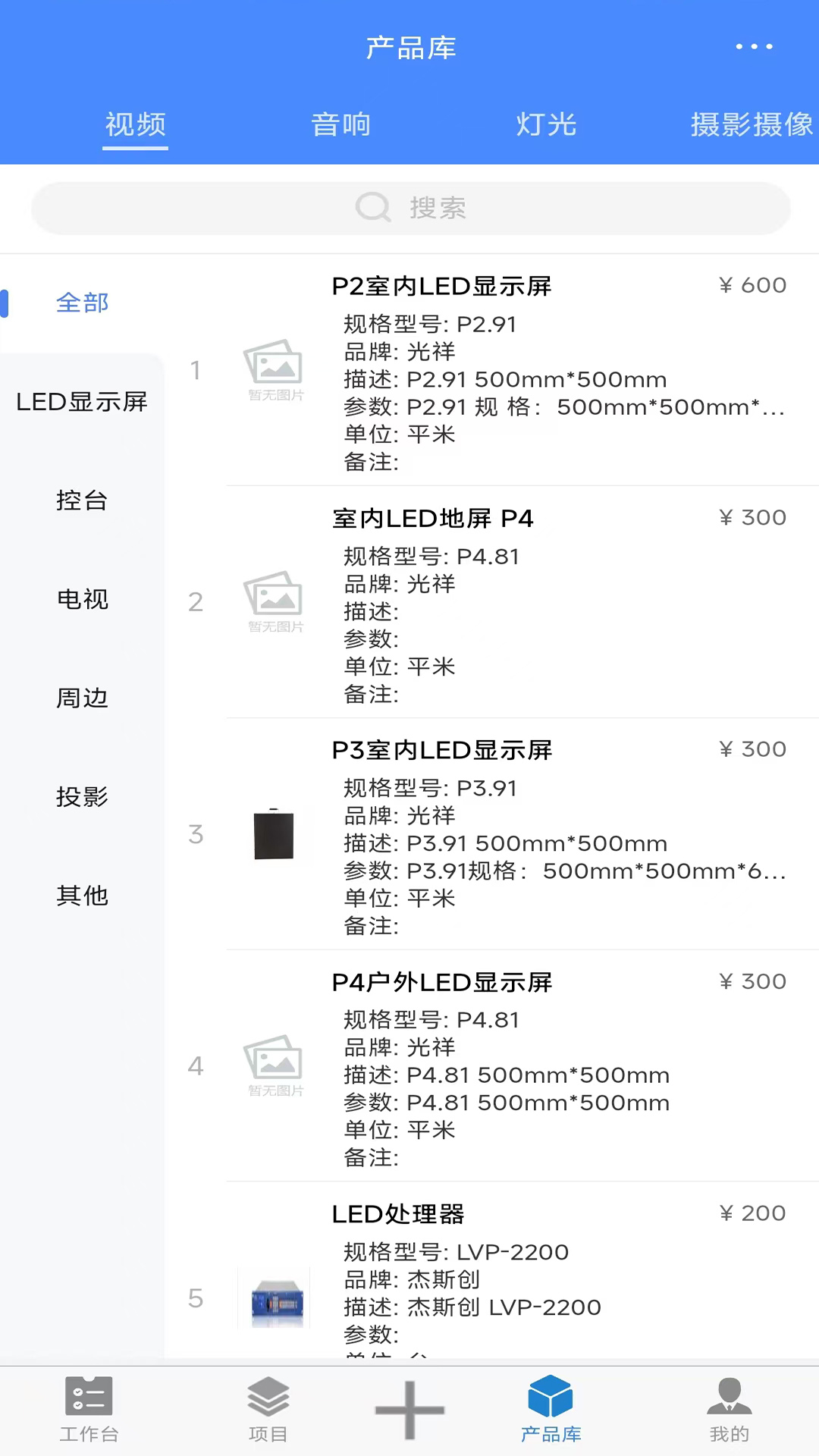 云报价截图3