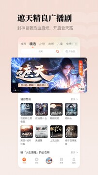懶人聽書截圖