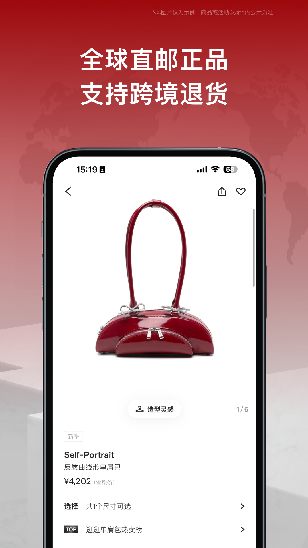 FARFETCH 发发奇v6.81.1截图3