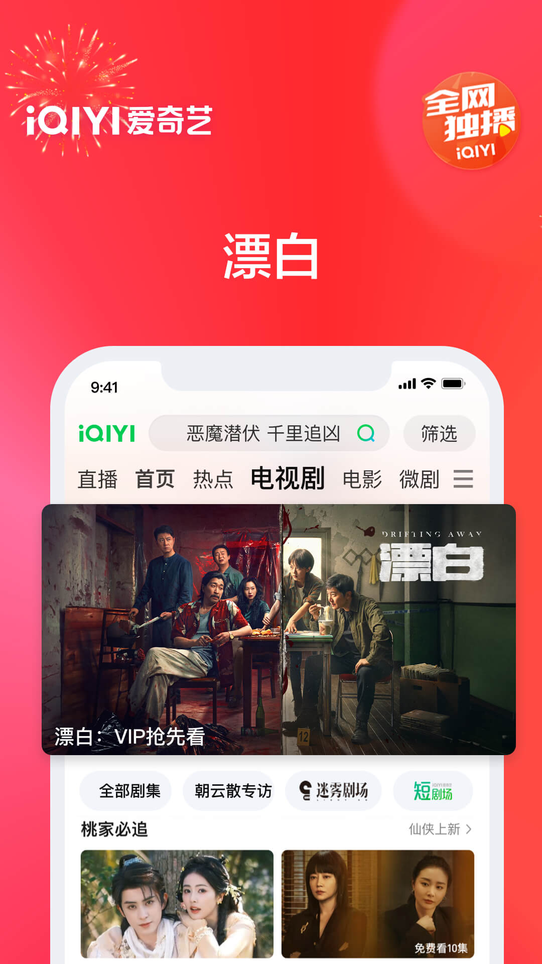 爱奇艺v16.1.5截图4