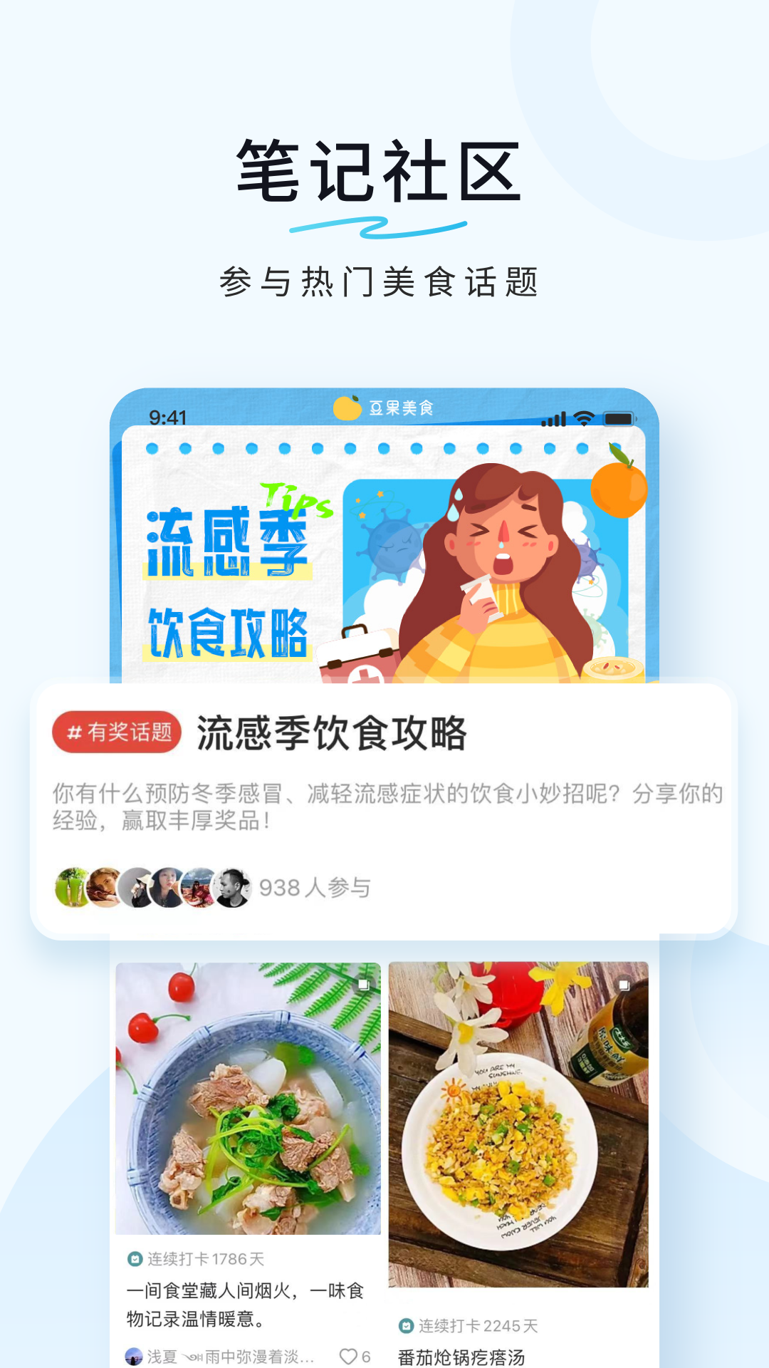 豆果美食v8.2.6.2截图1