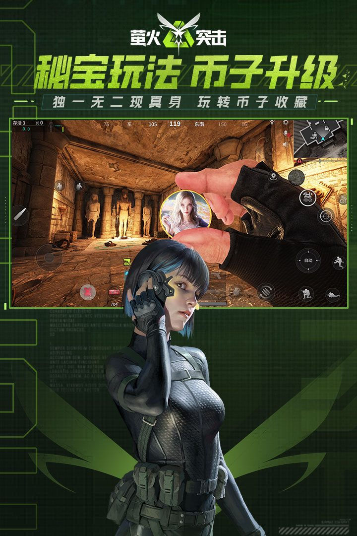 螢火突擊截圖預(yù)覽