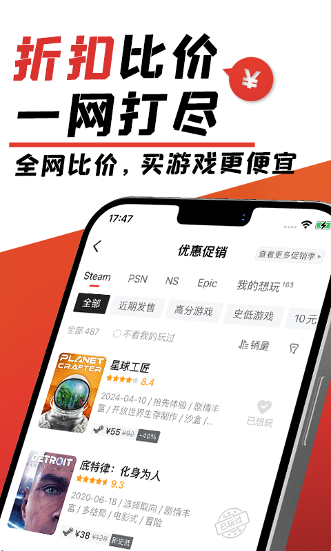 游民星空v6.27.50截图2