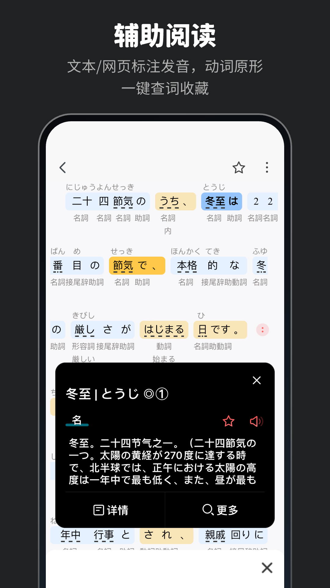 MOJi辞書v8.12.2截图3