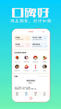 眾人幫截圖
