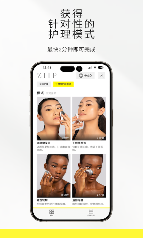 ZIIP Beautyv3.6.0.360截图3