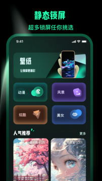 一鍵鎖屏Lock動(dòng)態(tài)壁紙截圖