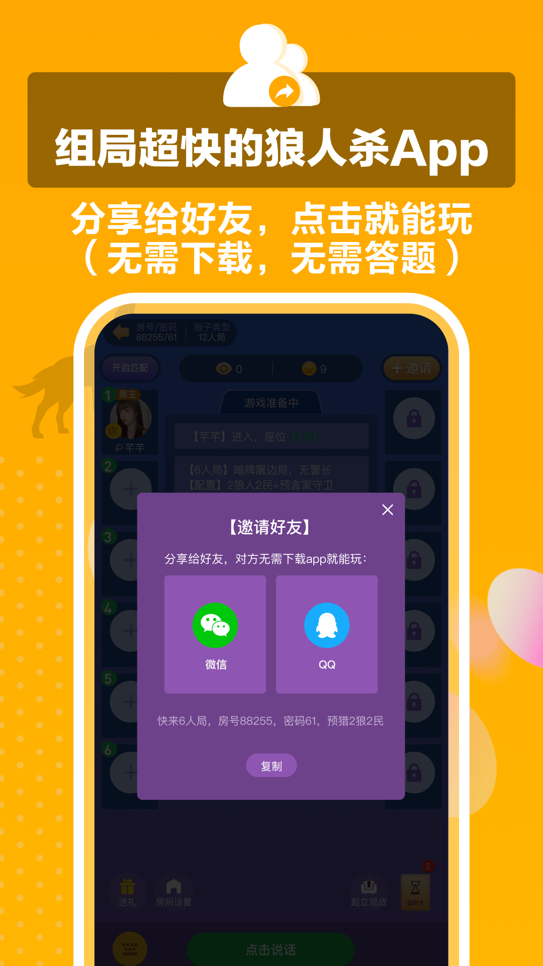 应用截图3预览