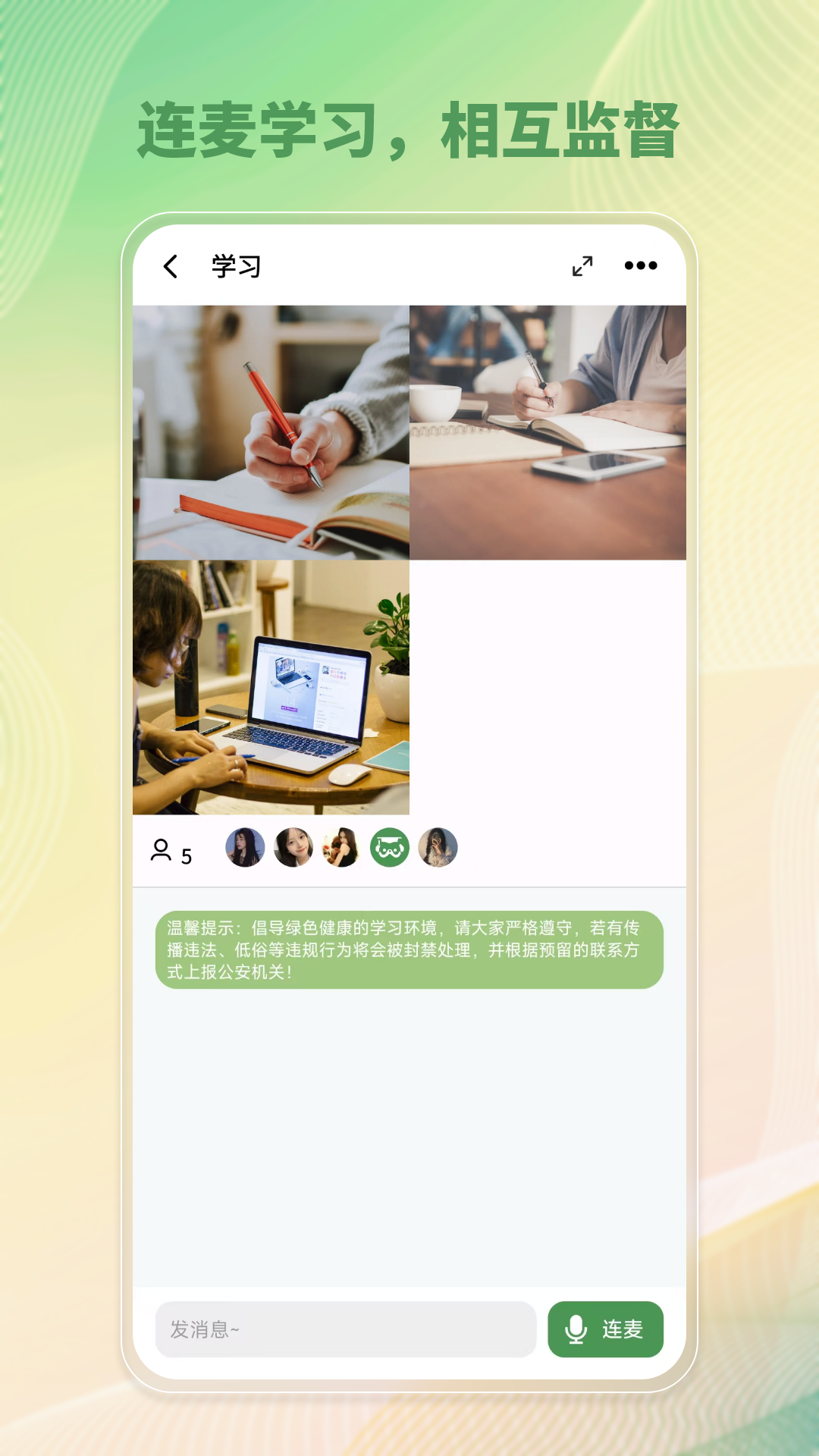 WeStudy截图2