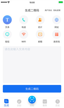 萬能二維碼截圖