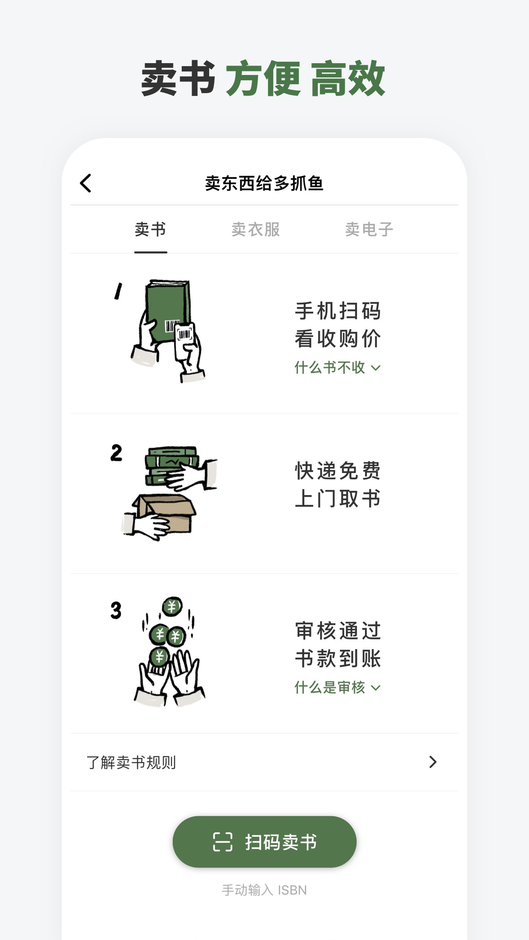 应用截图4预览