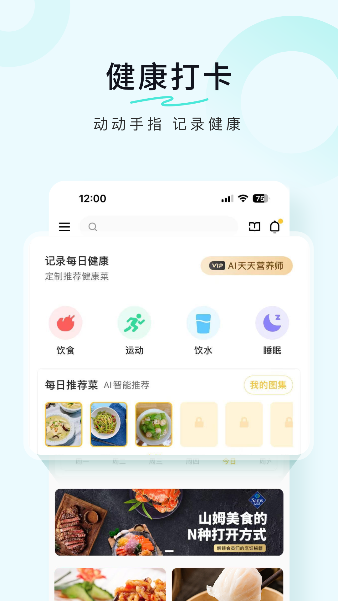 豆果美食v8.2.6.2截图4