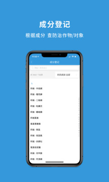 農(nóng)查查截圖