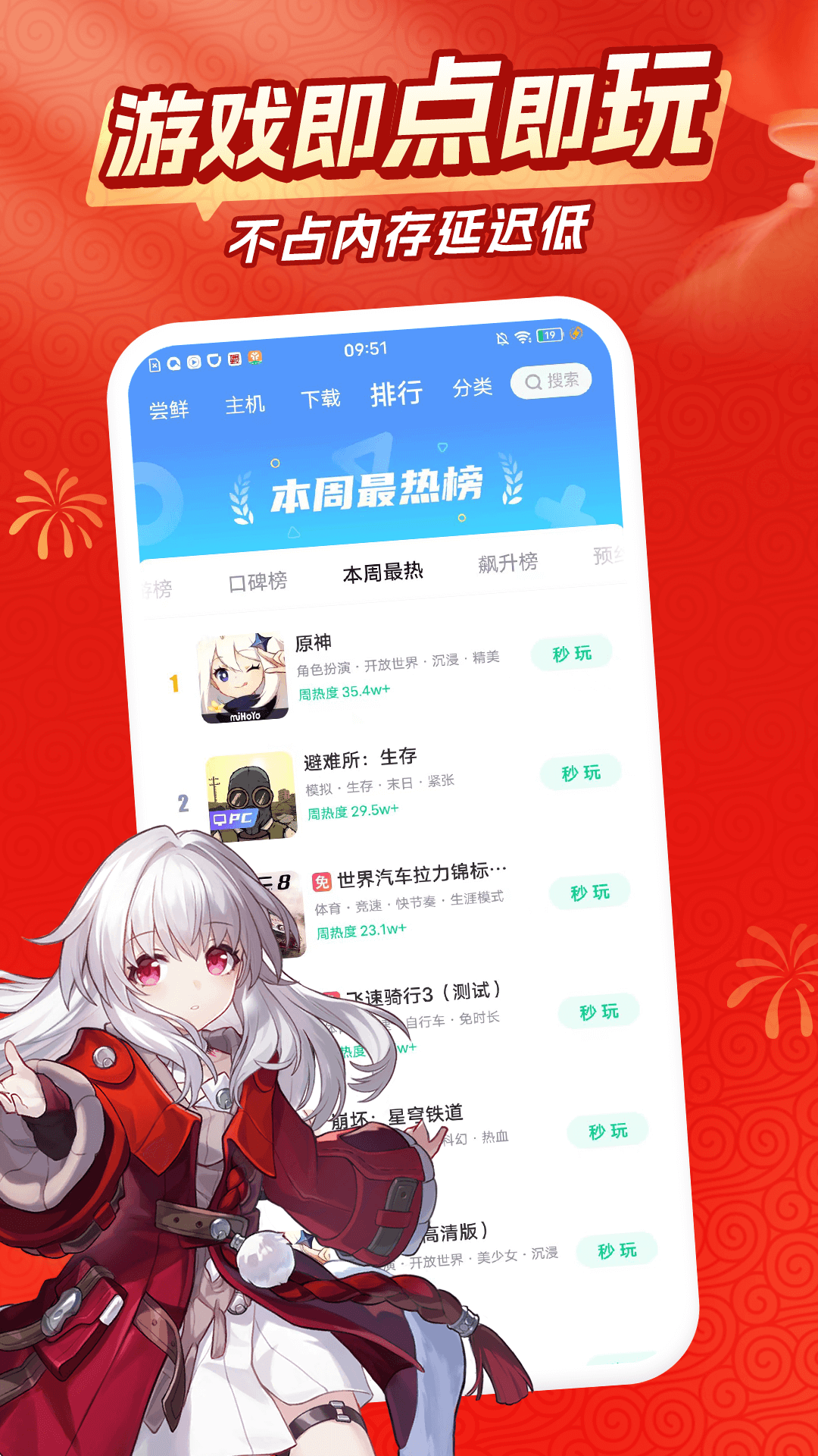 咪咕快游v3.97.1.1截图2