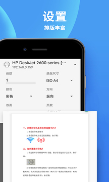 愛佳能打印機(jī)截圖