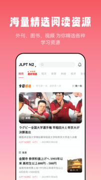 萊特日語(yǔ)閱讀聽(tīng)力截圖