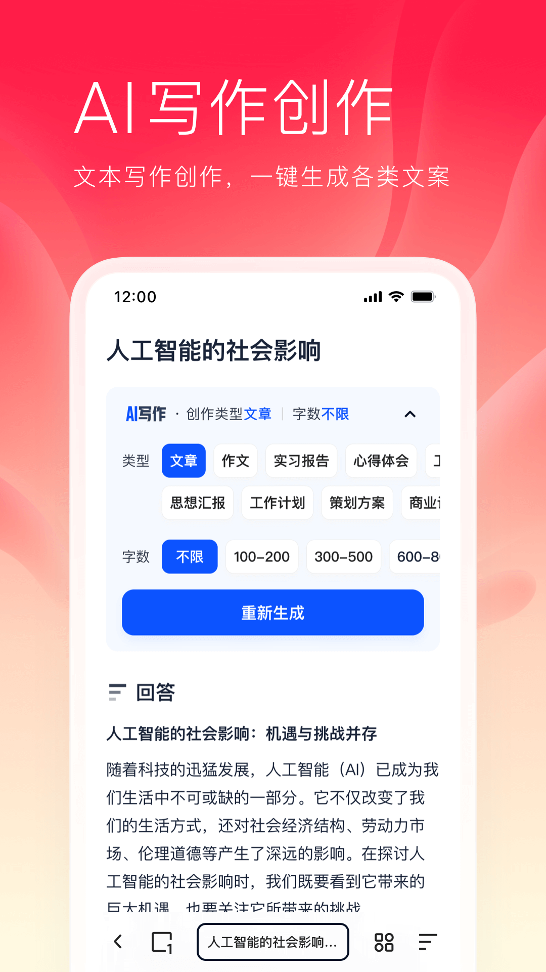 夸克v7.7.5.740截图3