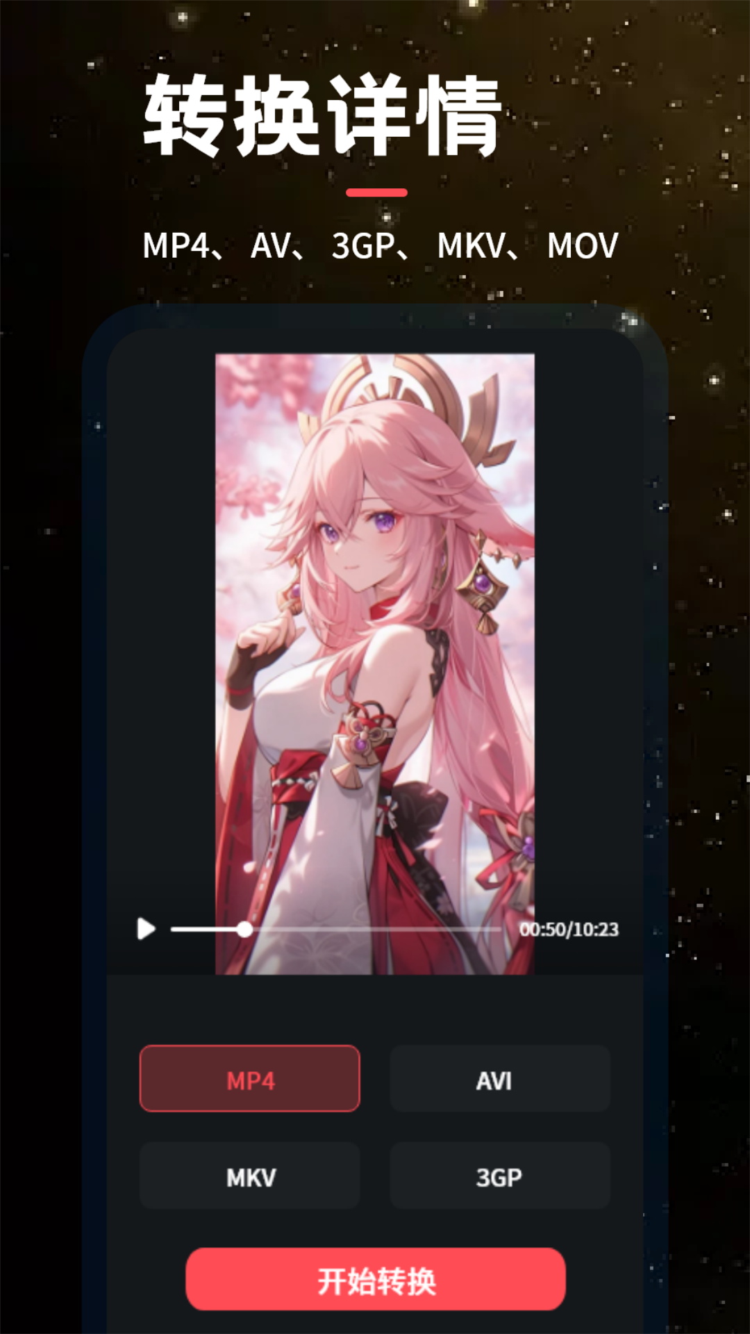 只音截圖預(yù)覽