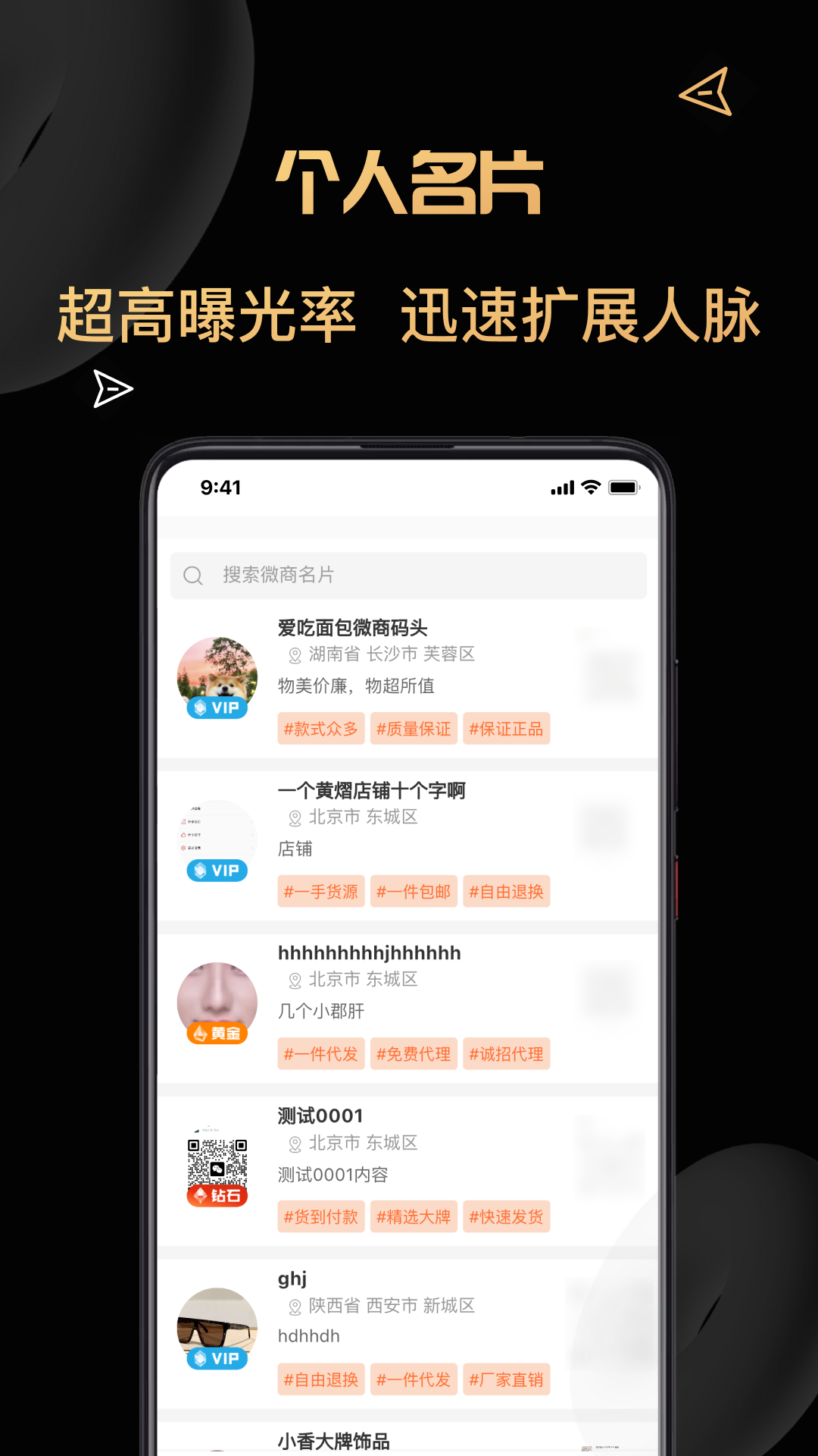 货源代理v1.3.2截图3