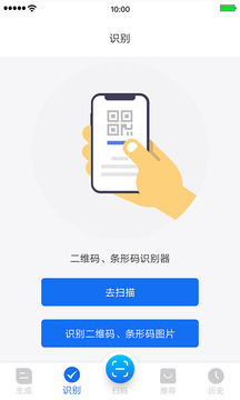 萬能二維碼截圖