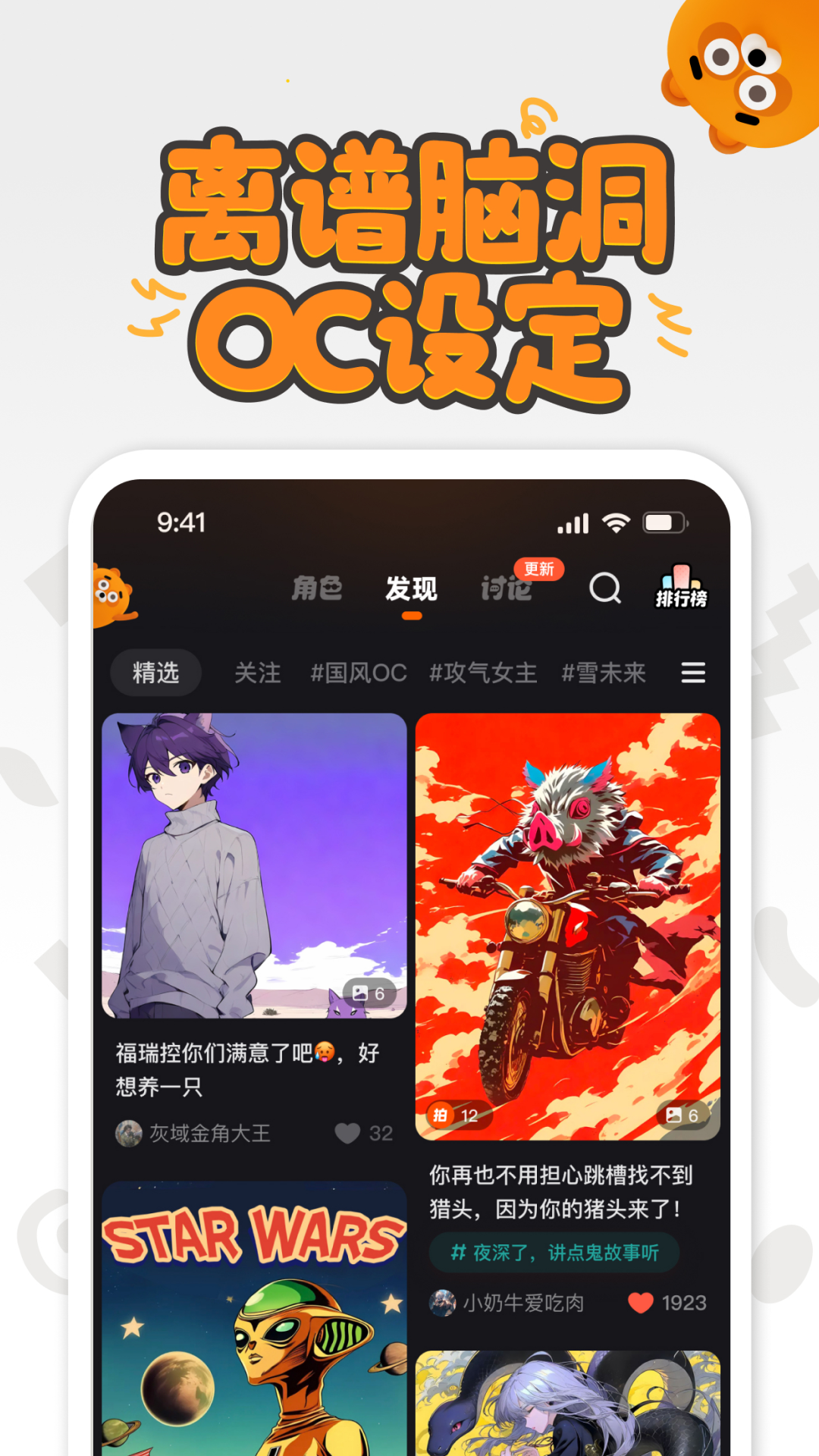 狸谱v2.0.0截图3