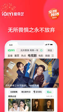 愛奇藝截圖
