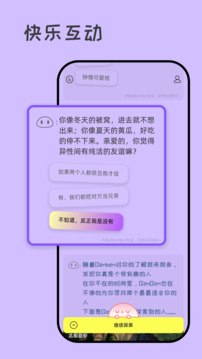 喋喋不休截圖