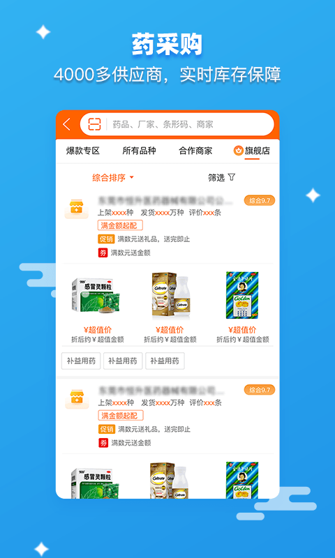 应用截图3预览