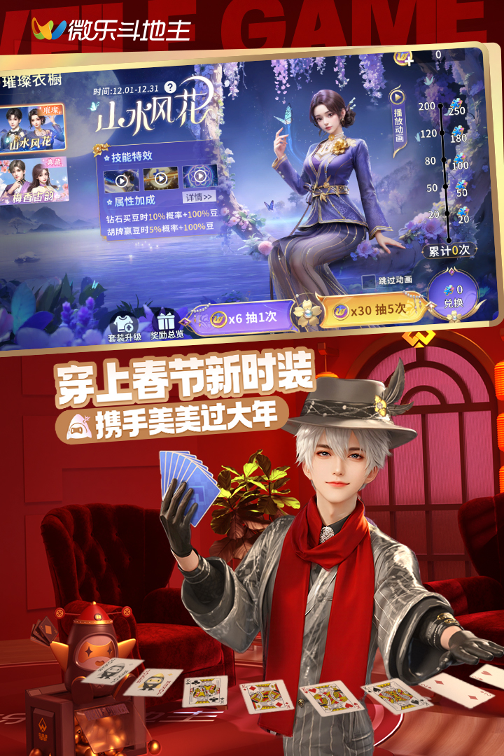 微樂(lè)斗地主截圖預(yù)覽