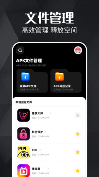 小火箭傳輸器截圖