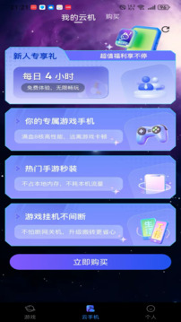 星云游戲截圖