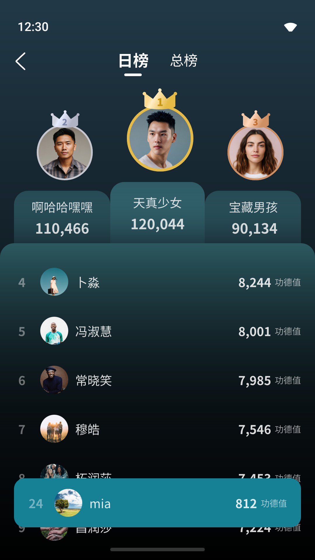 木魚敲敲截圖預(yù)覽