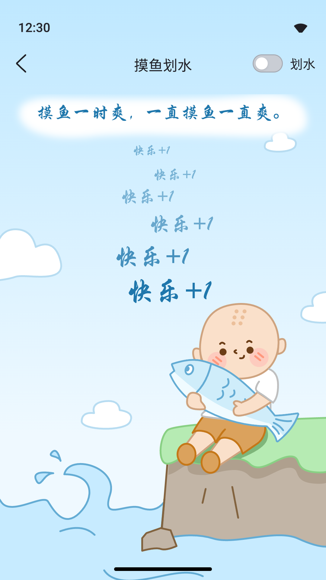 木魚敲敲截圖預(yù)覽