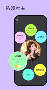 喋喋不休截圖